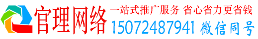 襄汾官理信息流运营