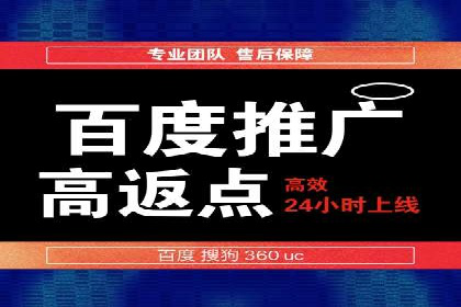 百度推广代理商助力中小企业快速崛起